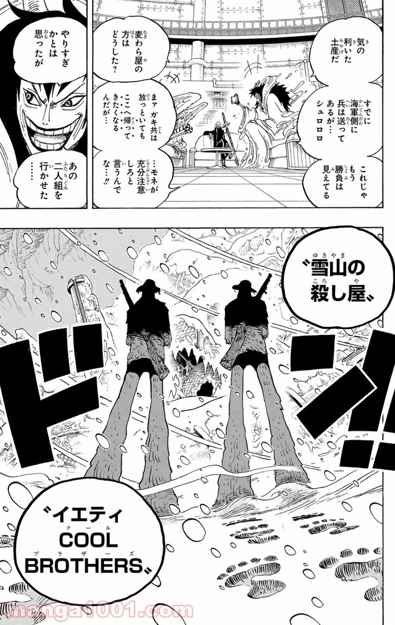 ワンピース 第665話 - Page 17