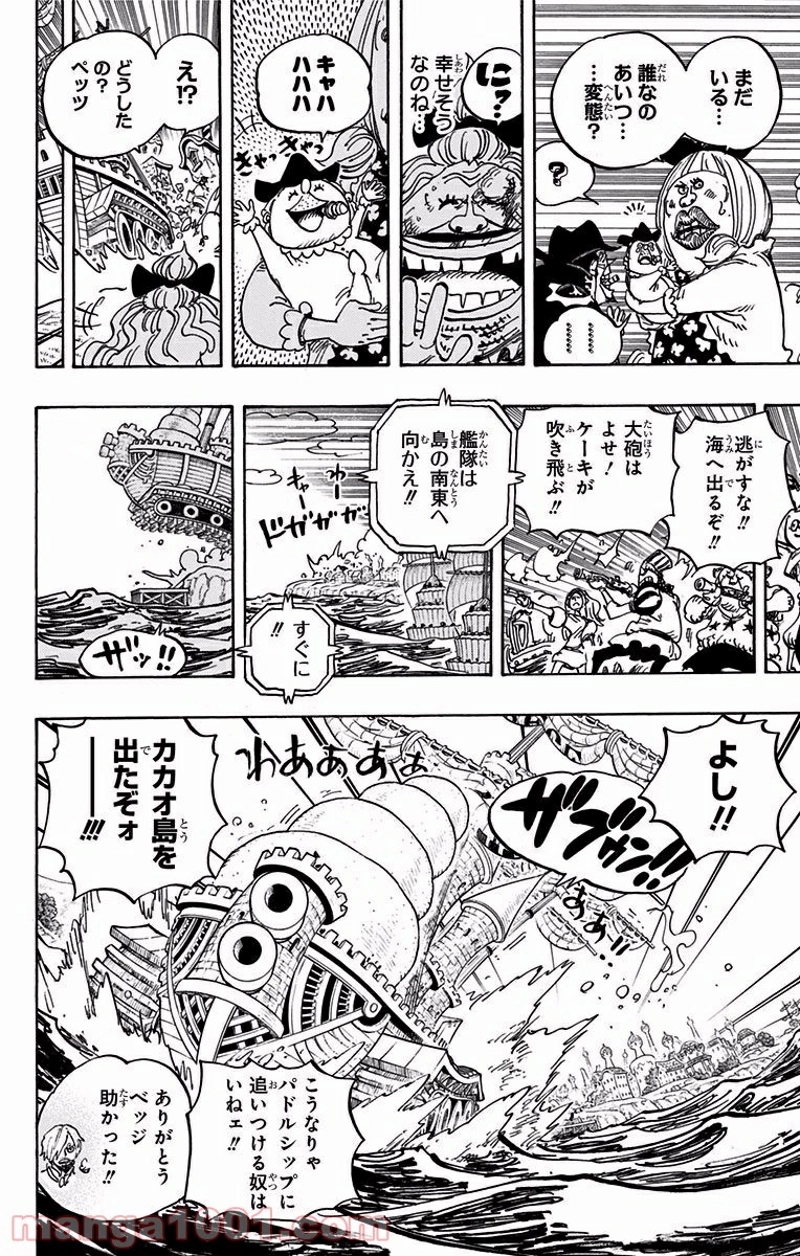ワンピース 第888話 - Page 10