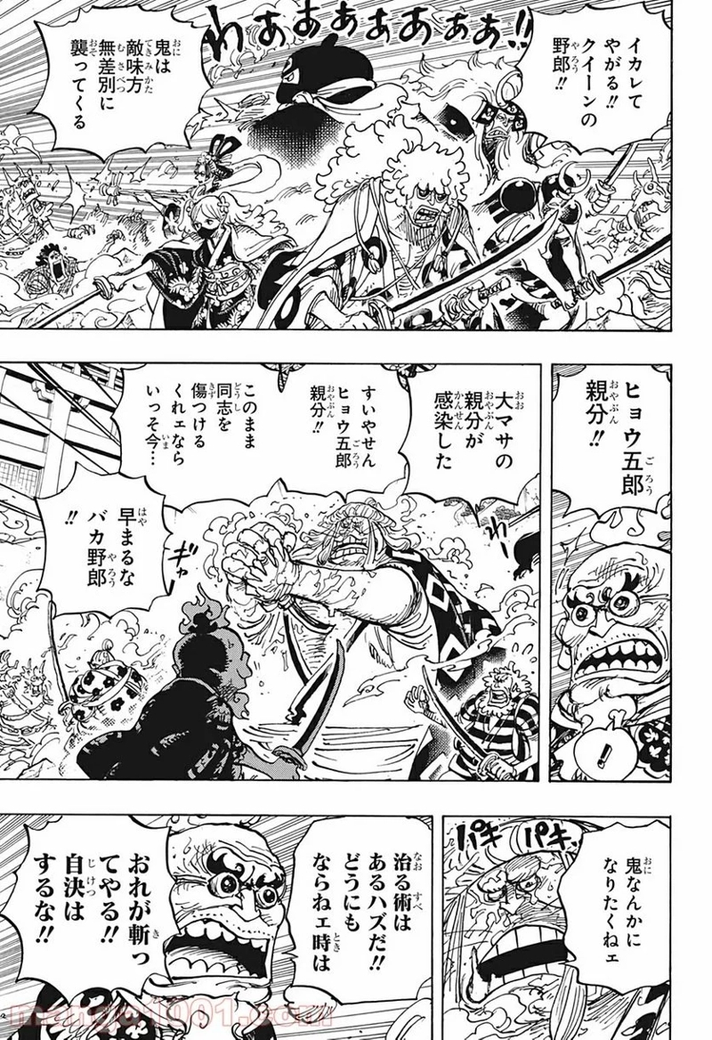 ワンピース 第994話 - Page 9