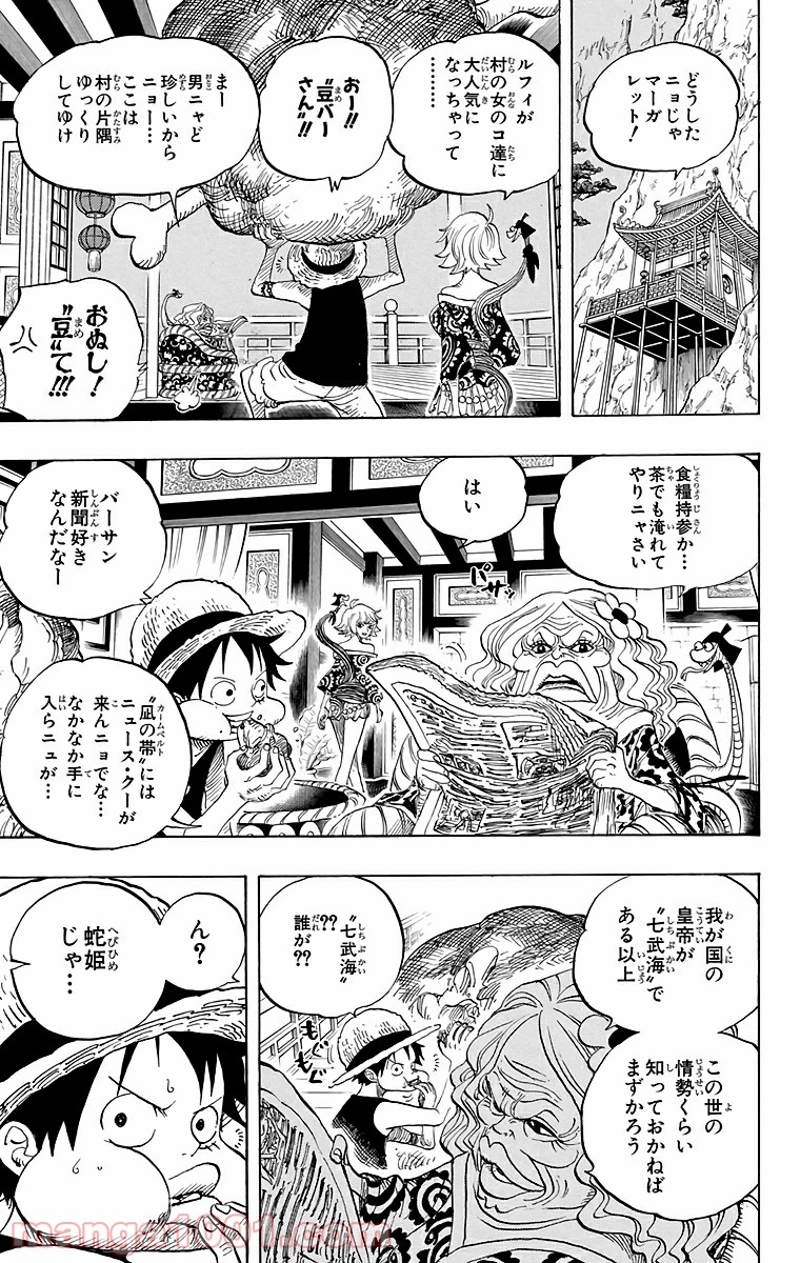ワンピース 第522話 - Page 5