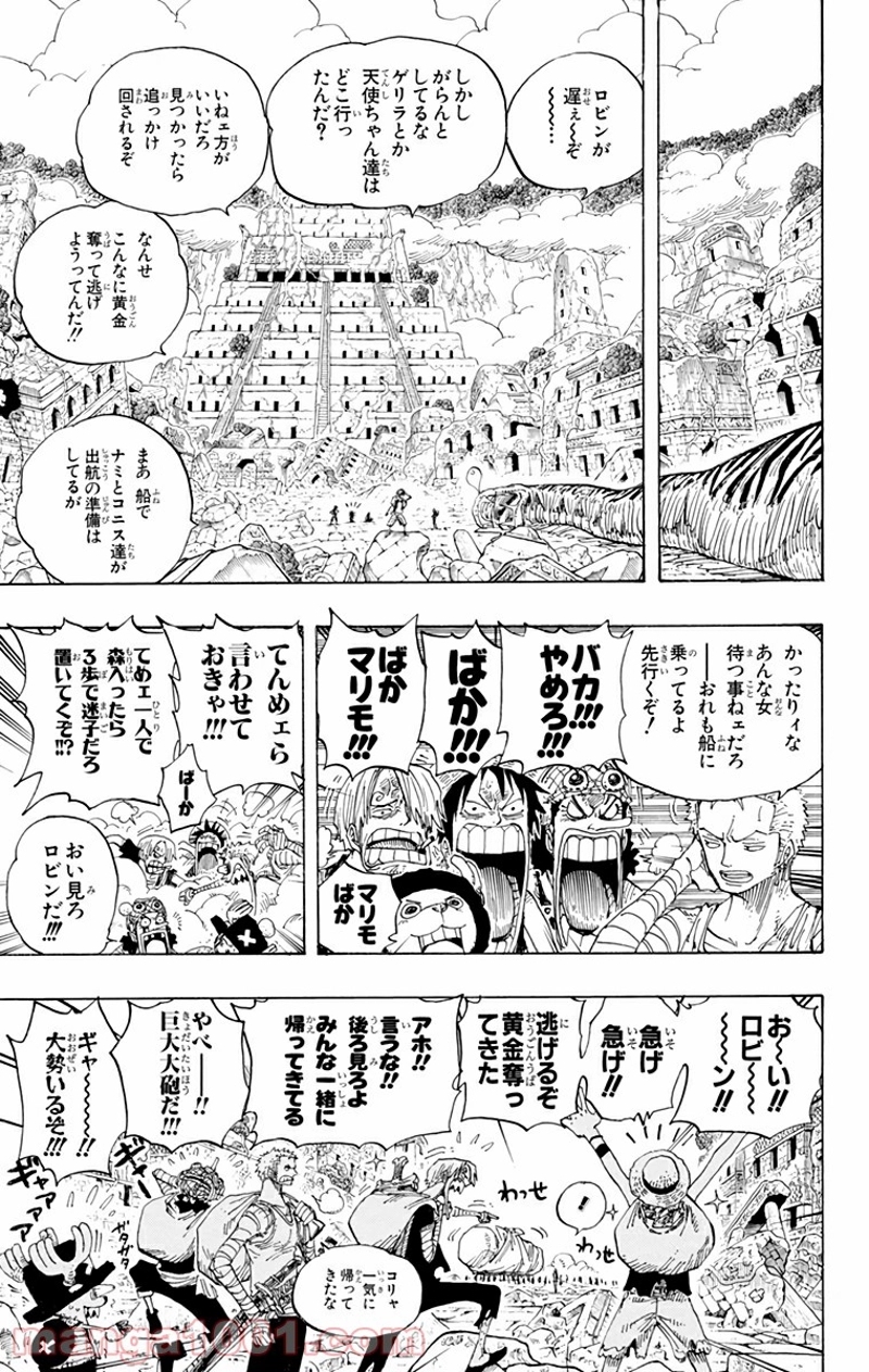 ワンピース 第301話 - Page 17
