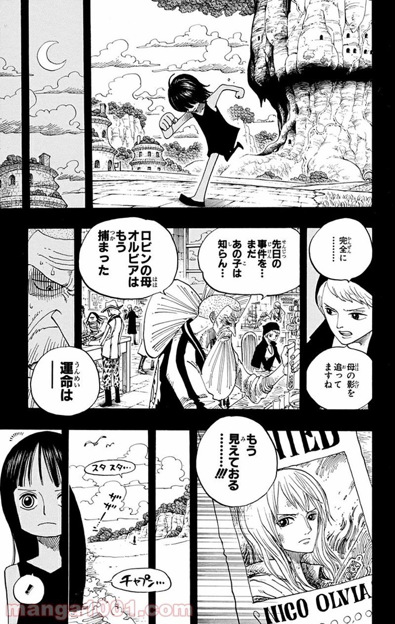 ワンピース 第392話 - Page 7
