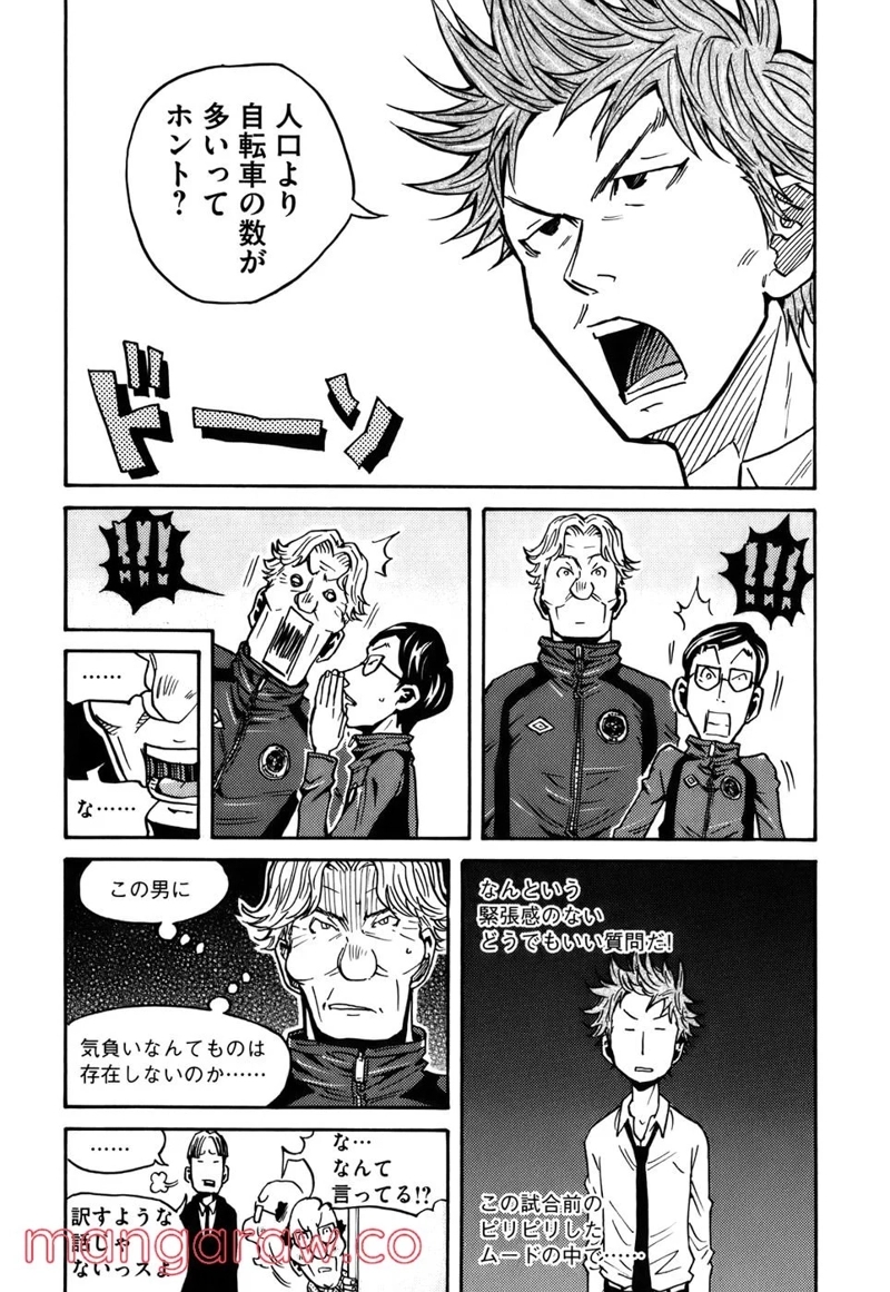 ジャイアントキリング 第60話 - Page 7