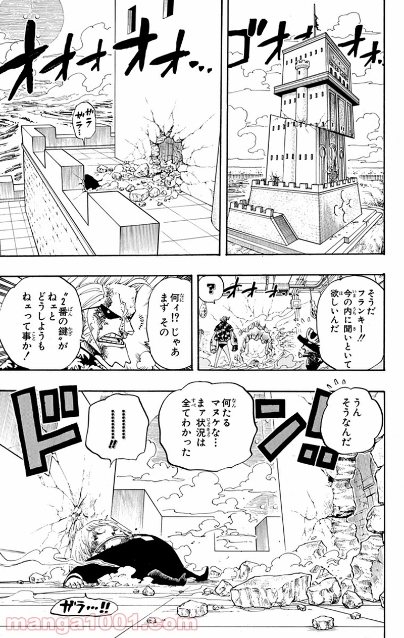 ワンピース 第405話 - Page 4