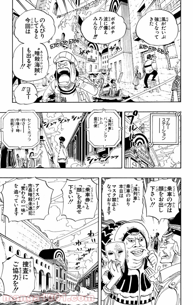 ワンピース 第340話 - Page 5