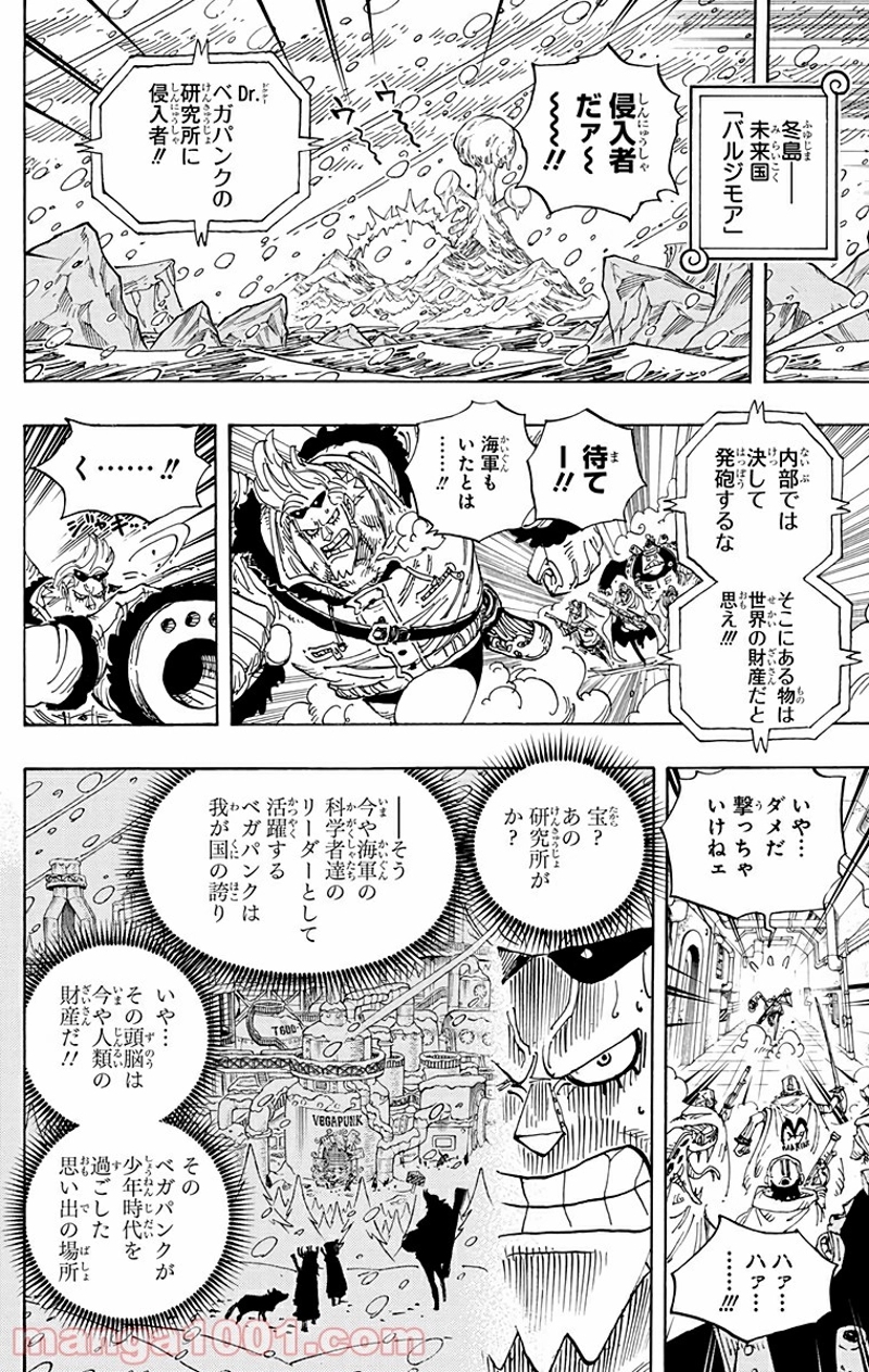 ワンピース 第592話 - Page 12