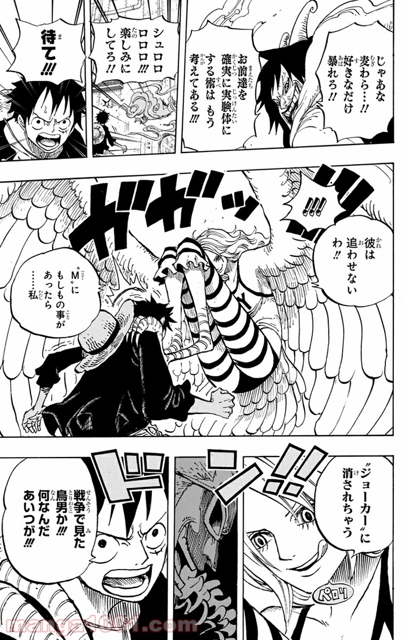 ワンピース 第681話 - Page 13