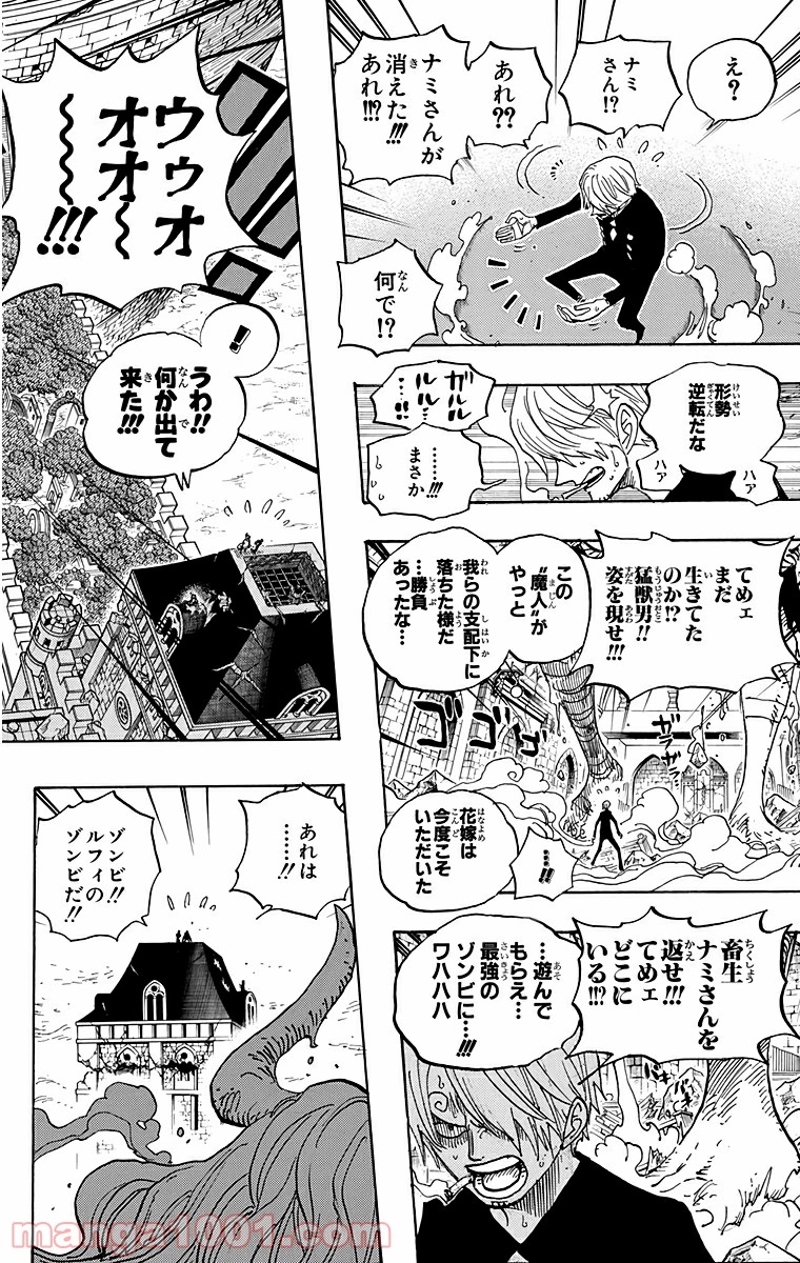 ワンピース 第469話 - Page 14