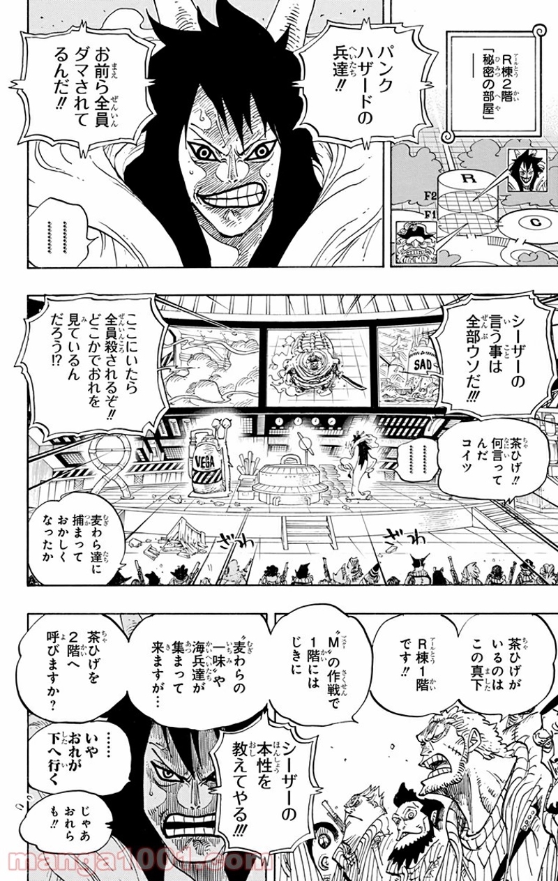 ワンピース 第689話 - Page 2