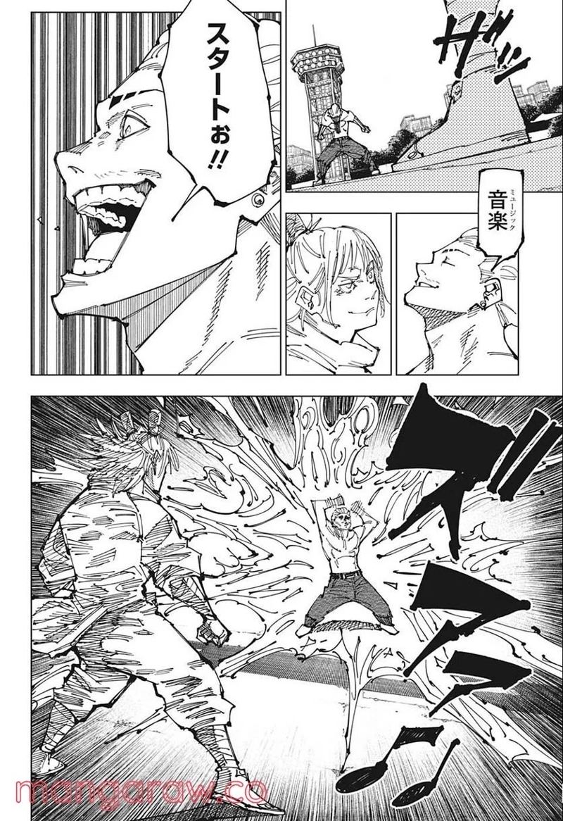 呪術廻戦 第187話 - Page 12