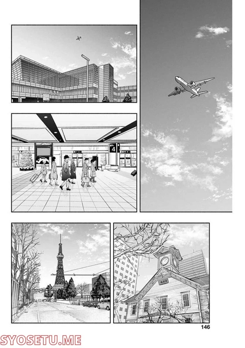 ラジエーションハウス 漫画 第107話 - Page 11