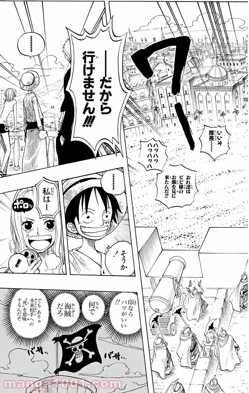 ワンピース 第216話 - Page 15