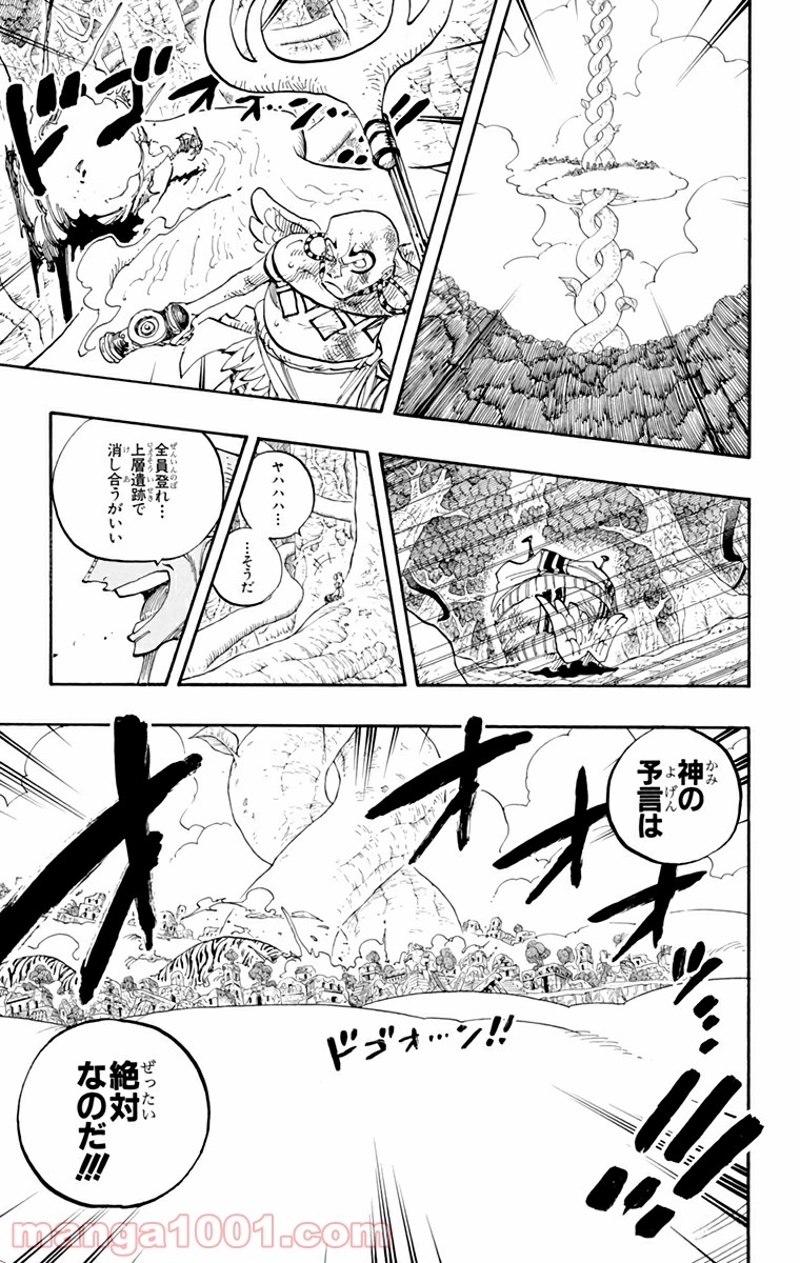 ワンピース 第269話 - Page 8