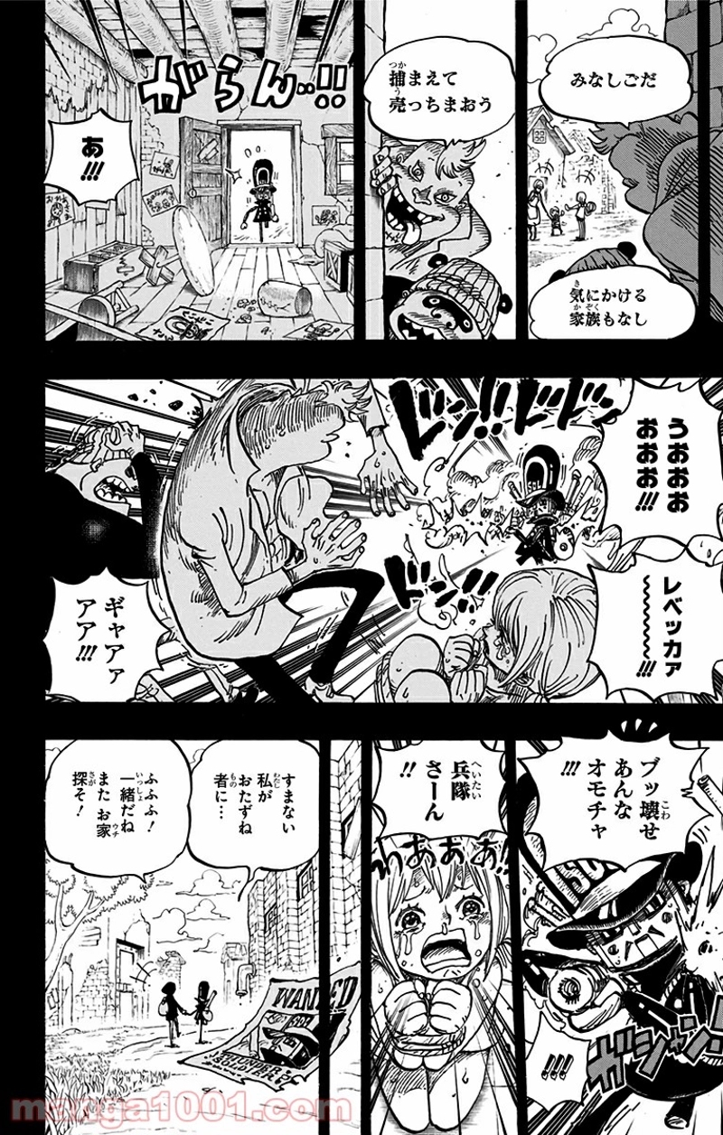 ワンピース 第721話 - Page 16