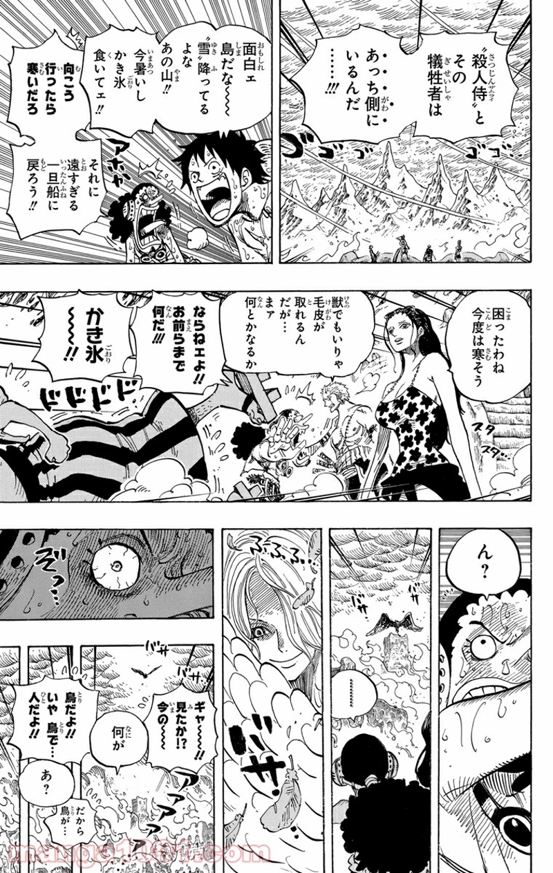 ワンピース 第657話 - Page 8