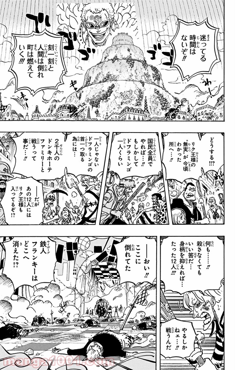 ワンピース 第746話 - Page 13