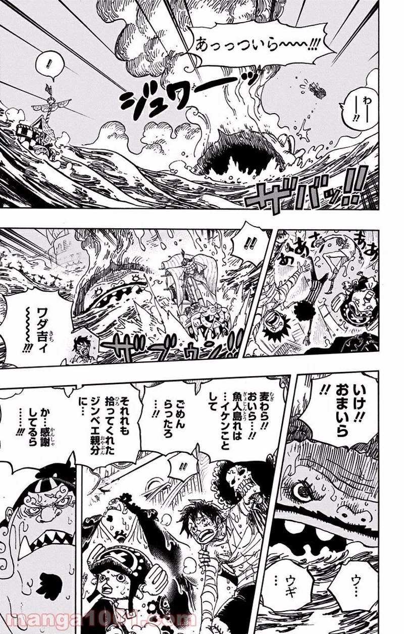 ワンピース 第901話 - Page 8