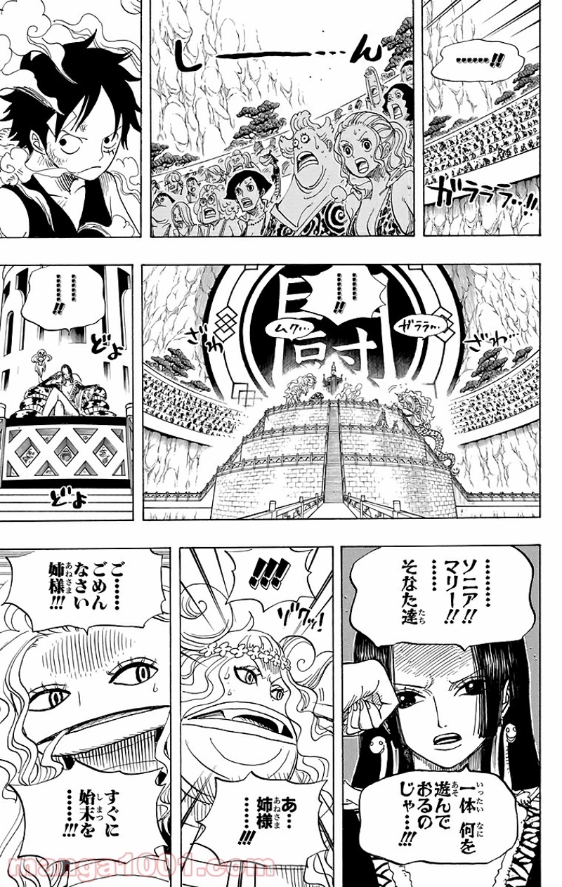 ワンピース 第520話 - Page 10