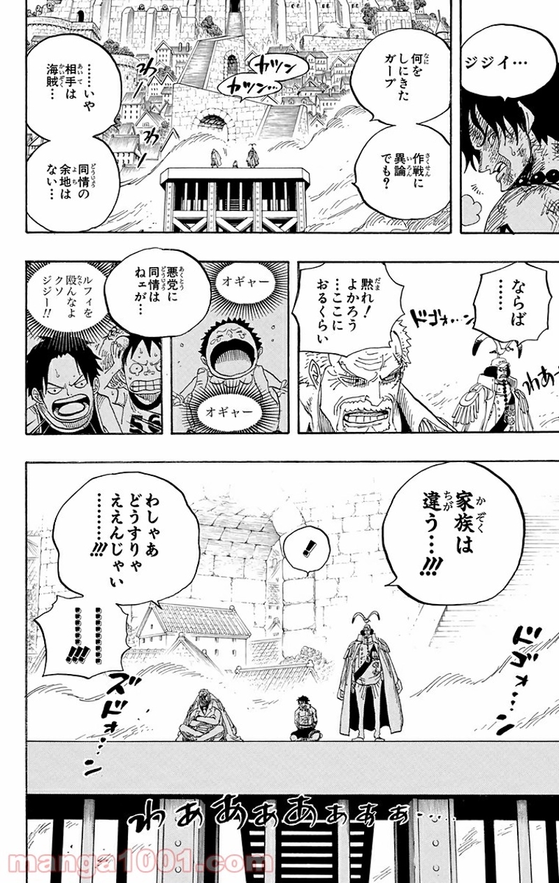 ワンピース 第556話 - Page 14