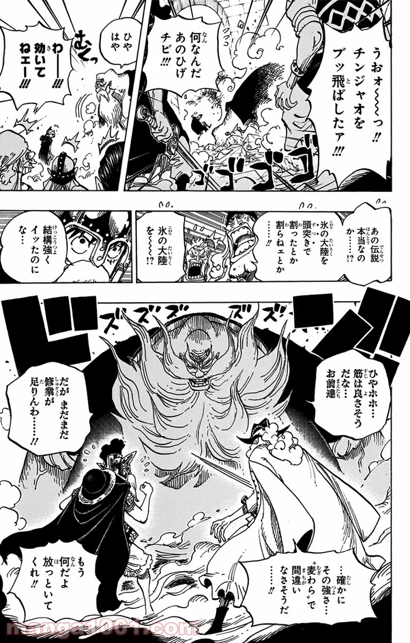 ワンピース 第708話 - Page 7