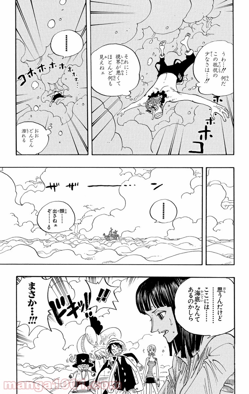 ワンピース 第237話 - Page 12