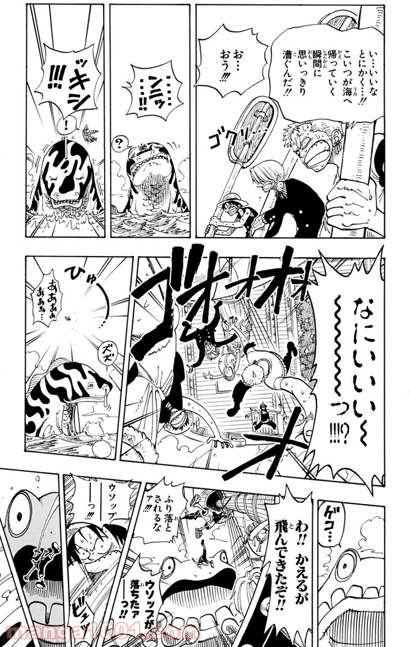 ワンピース 第101話 - Page 11
