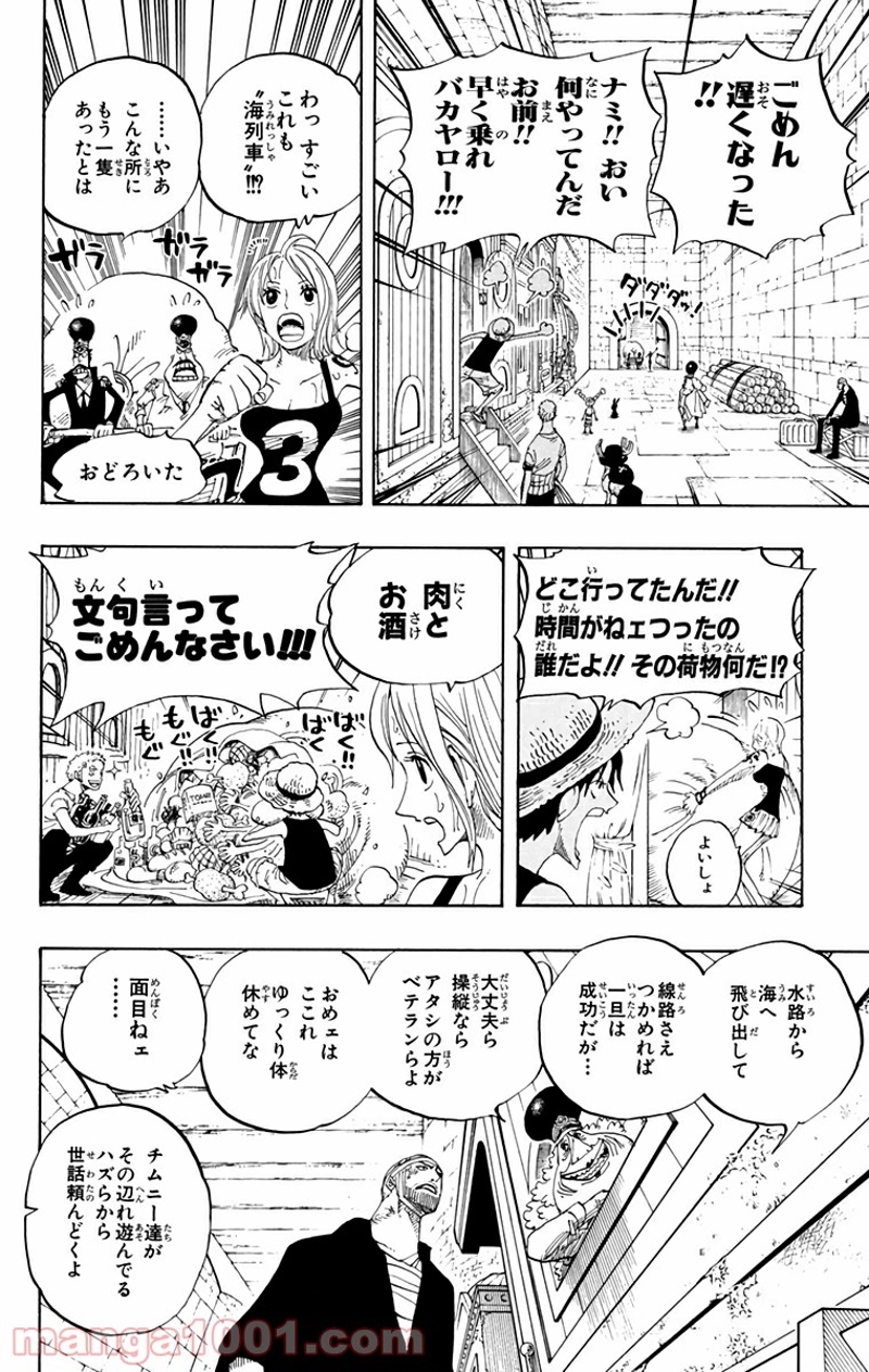 ワンピース 第365話 - Page 14
