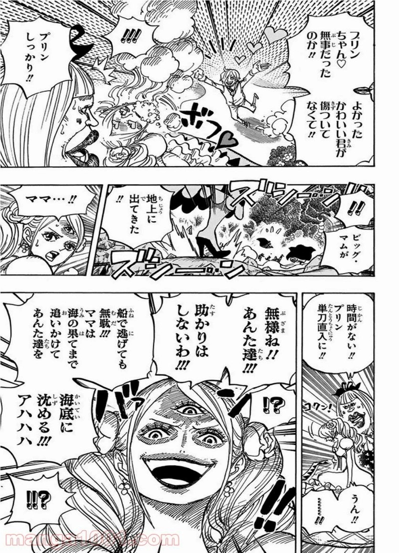 ワンピース 第876話 - Page 7