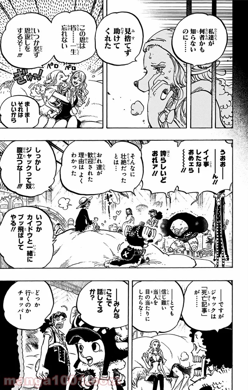 ワンピース 第811話 - Page 15