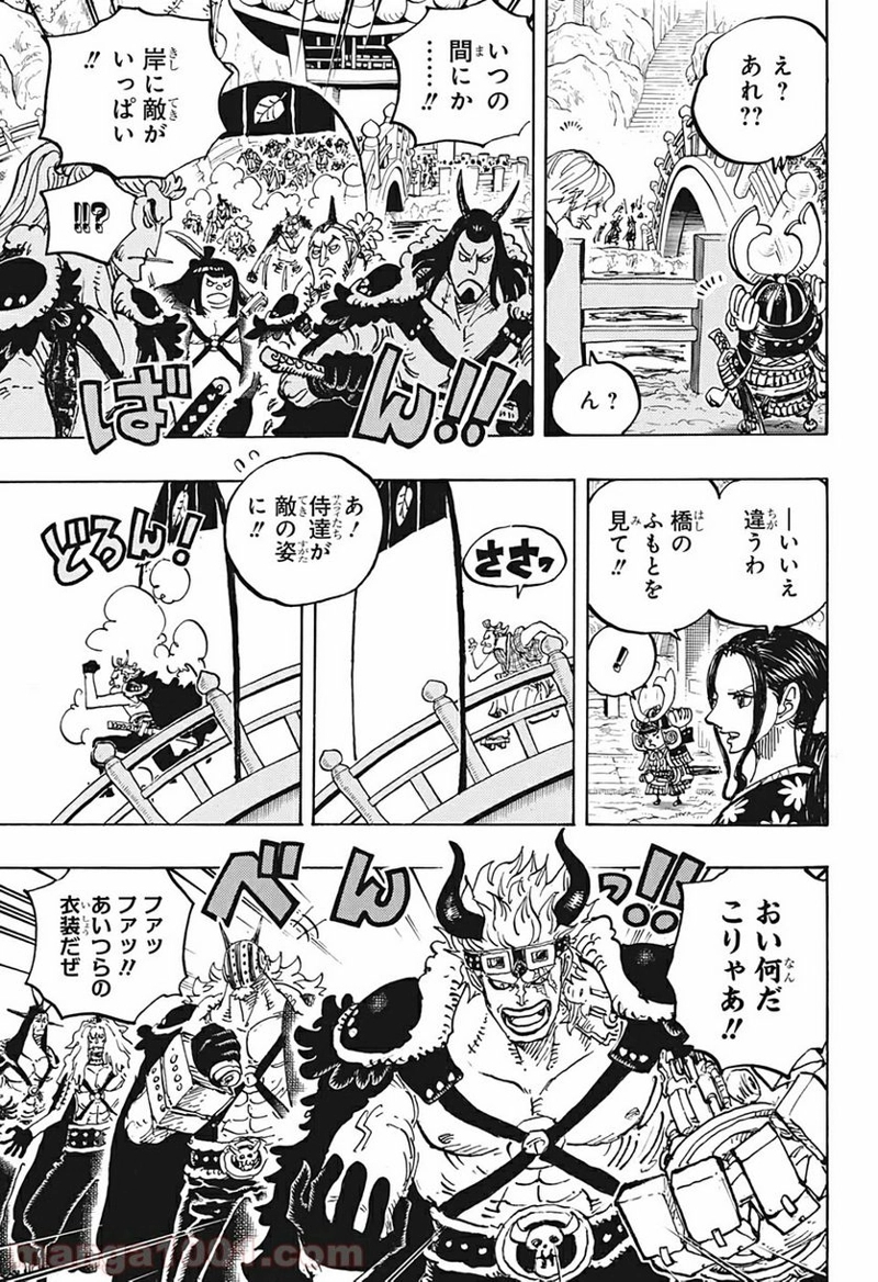 ワンピース 第978話 - Page 9