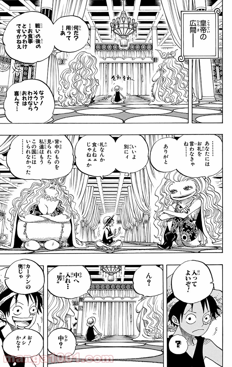 ワンピース 第521話 - Page 7