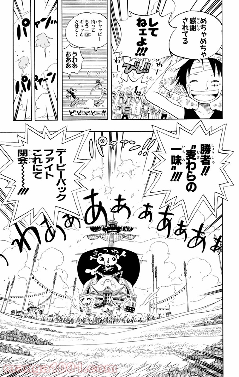 ワンピース 第318話 - Page 13