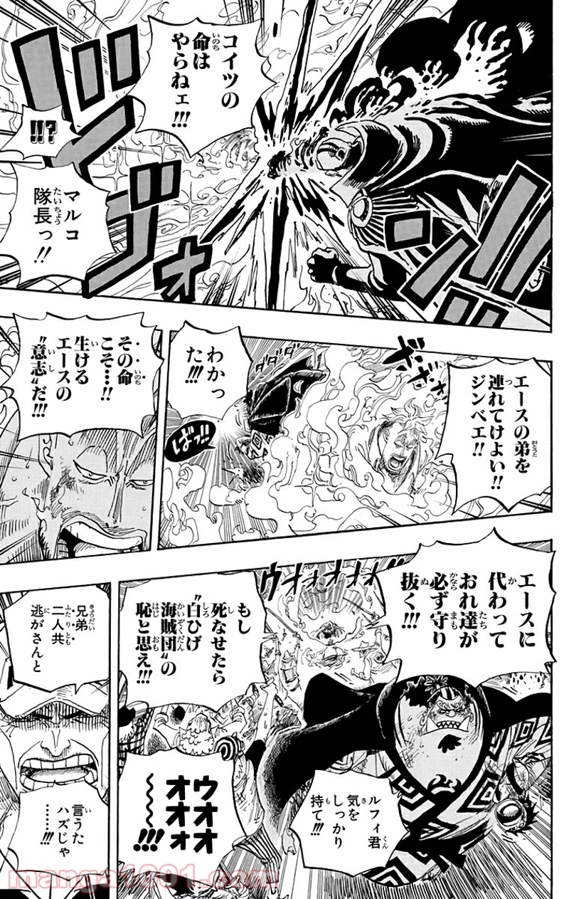 ワンピース 第575話 - Page 5