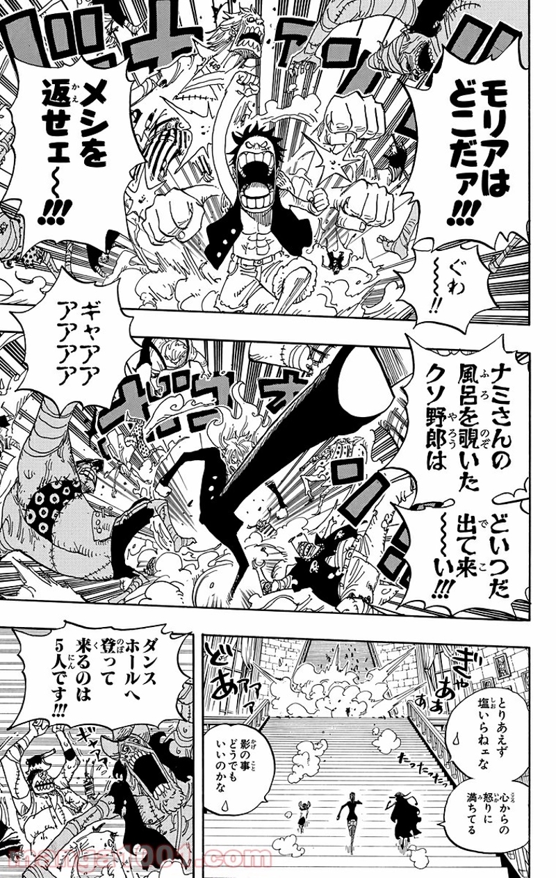 ワンピース 第460話 - Page 16