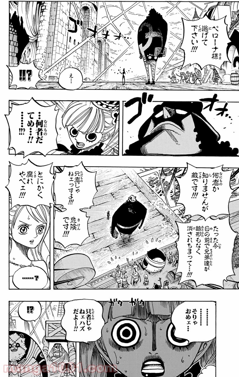 ワンピース 第473話 - Page 12