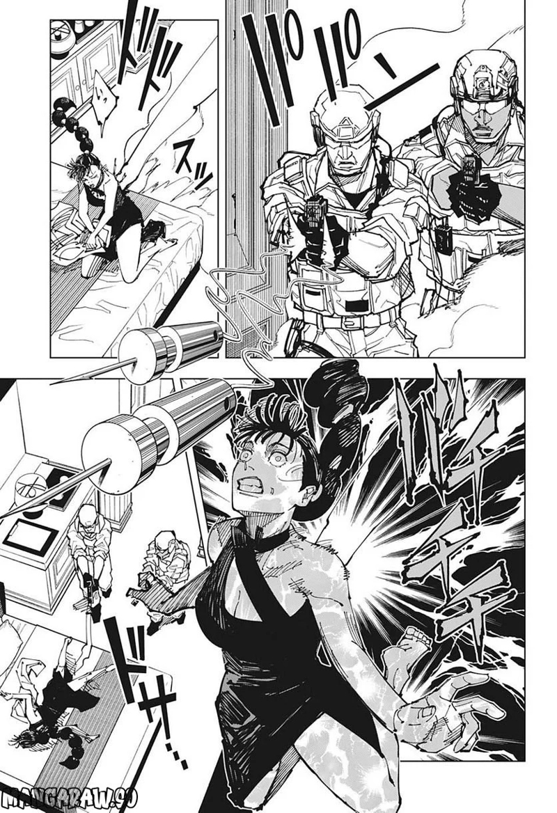 呪術廻戦 第209話 - Page 5