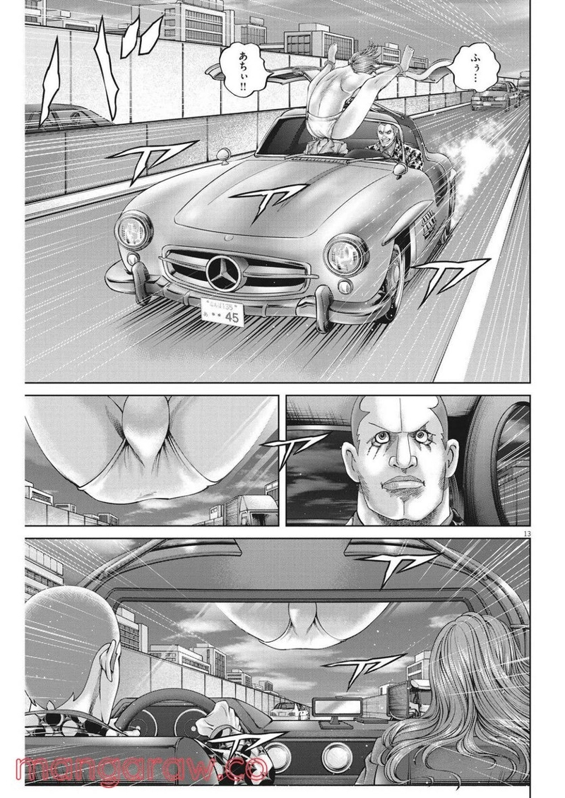 土竜の唄 第791話 - Page 13