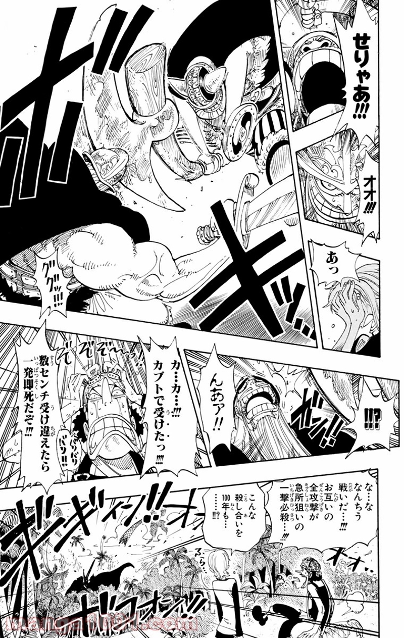 ワンピース 第117話 - Page 8