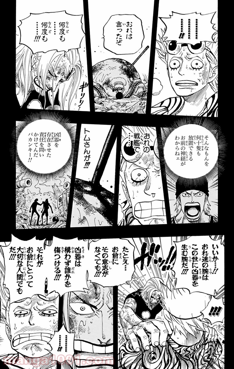 ワンピース 第356話 - Page 9
