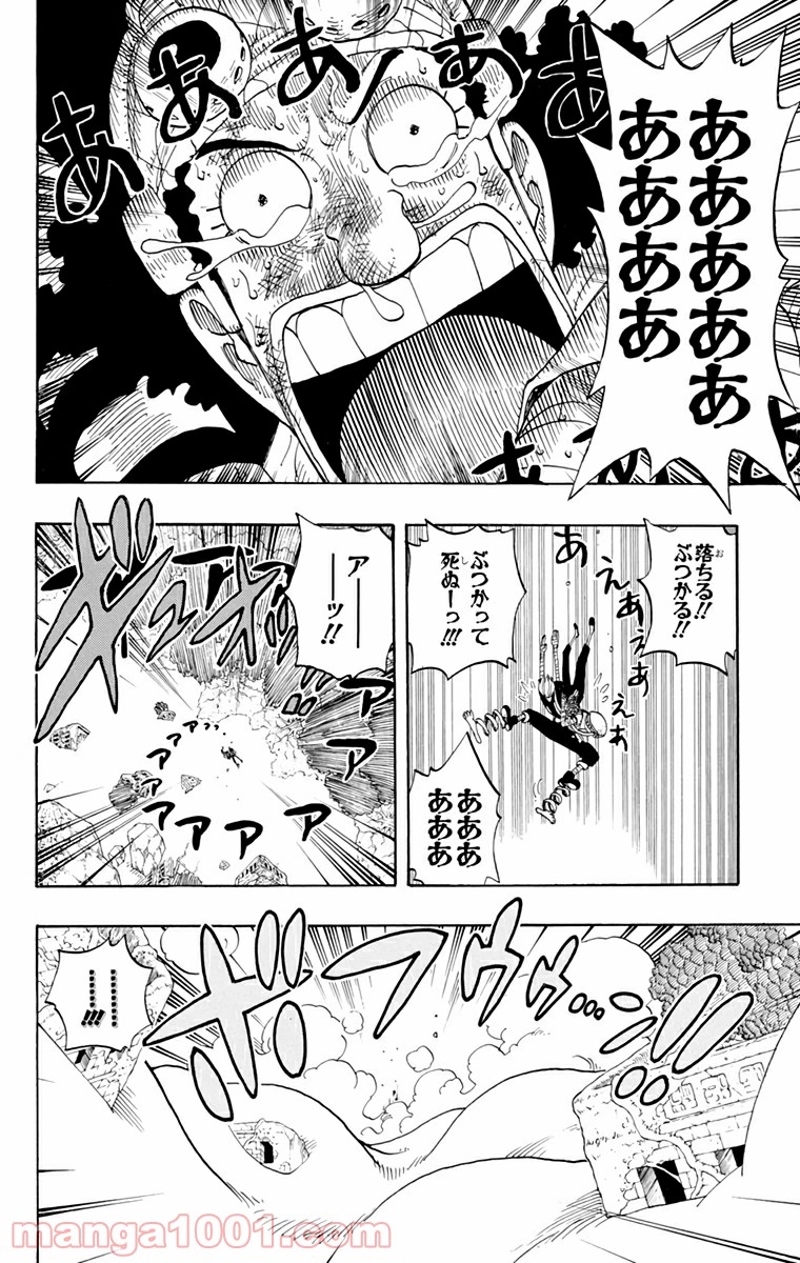 ワンピース 第285話 - Page 2