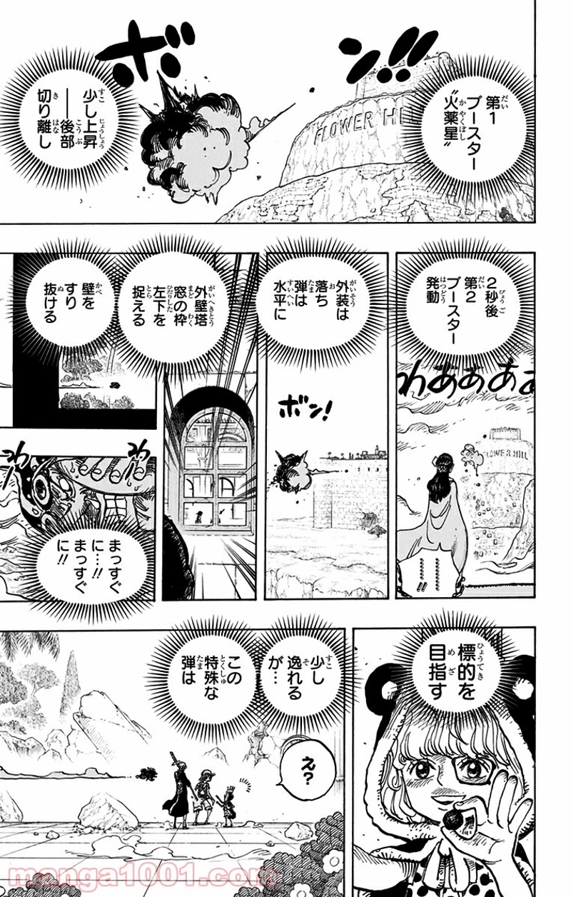 ワンピース 第758話 - Page 13
