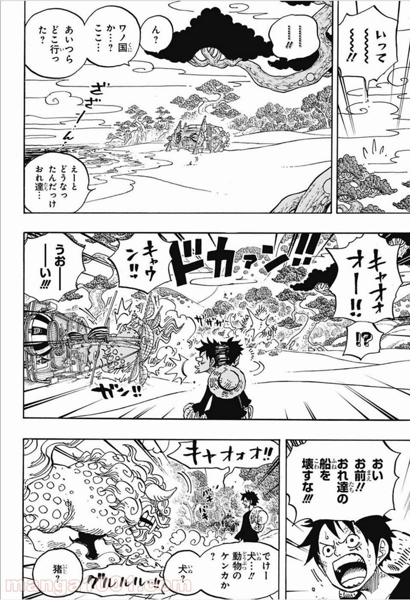 ワンピース 第910話 - Page 16