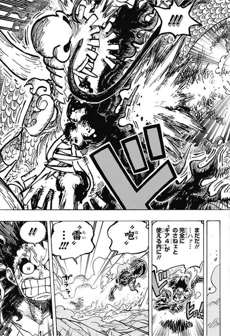ワンピース 第1042話 - Page 13