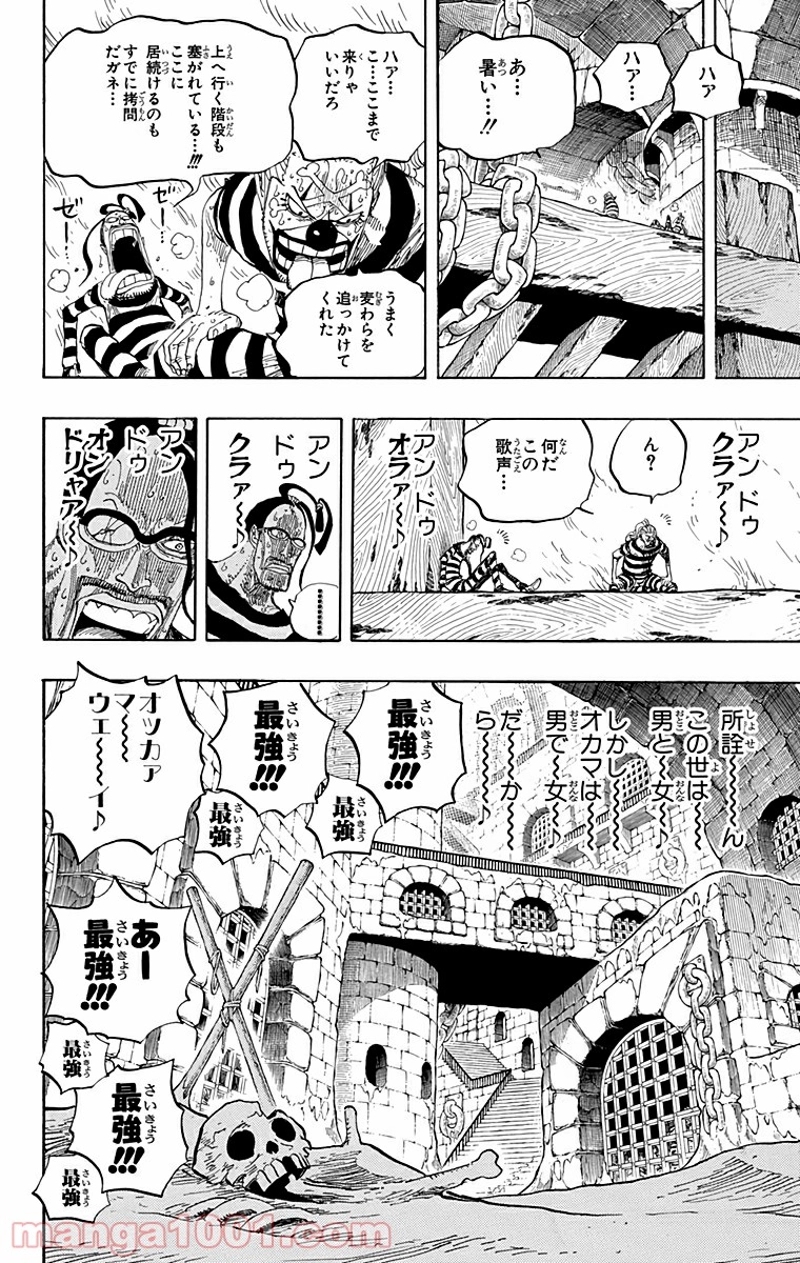 ワンピース 第530話 - Page 18