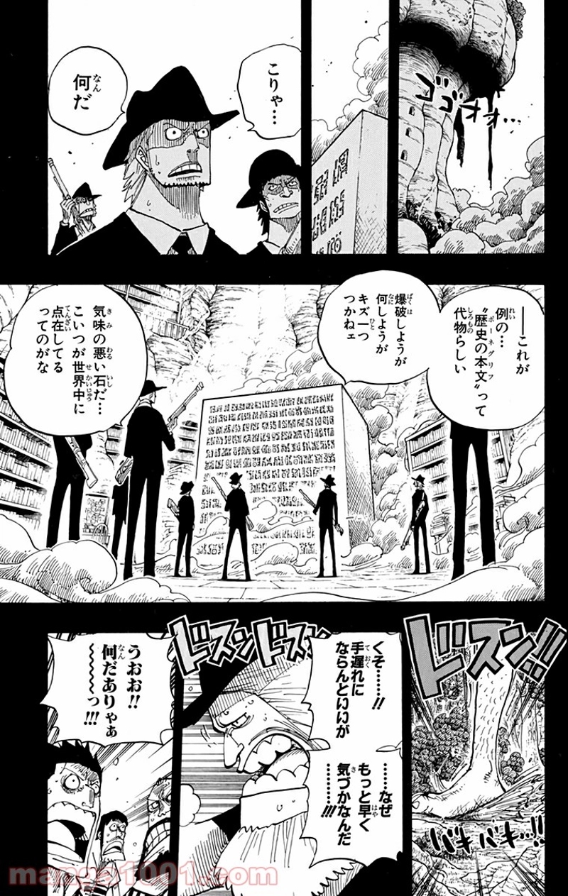 ワンピース 第395話 - Page 3