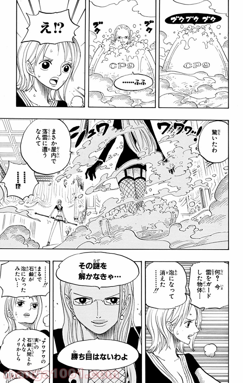ワンピース 第408話 - Page 3