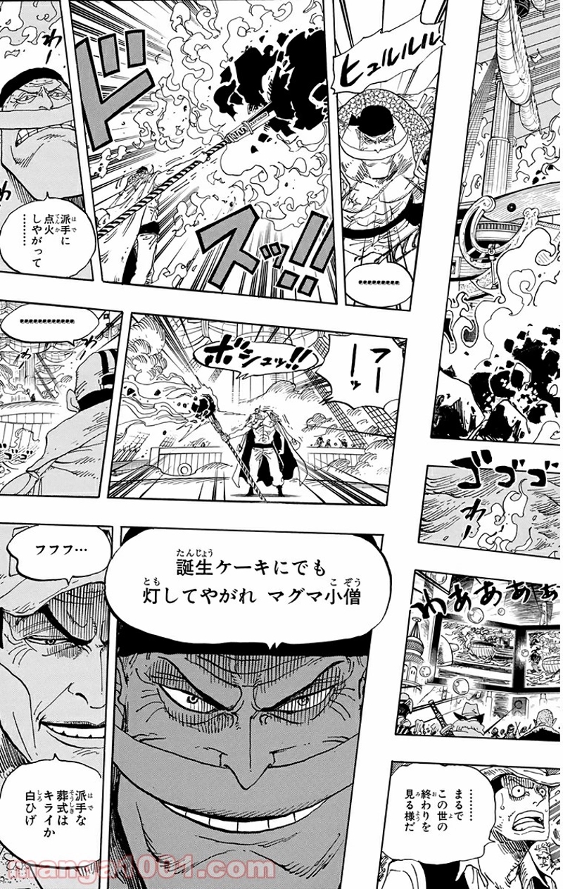ワンピース 第554話 - Page 11
