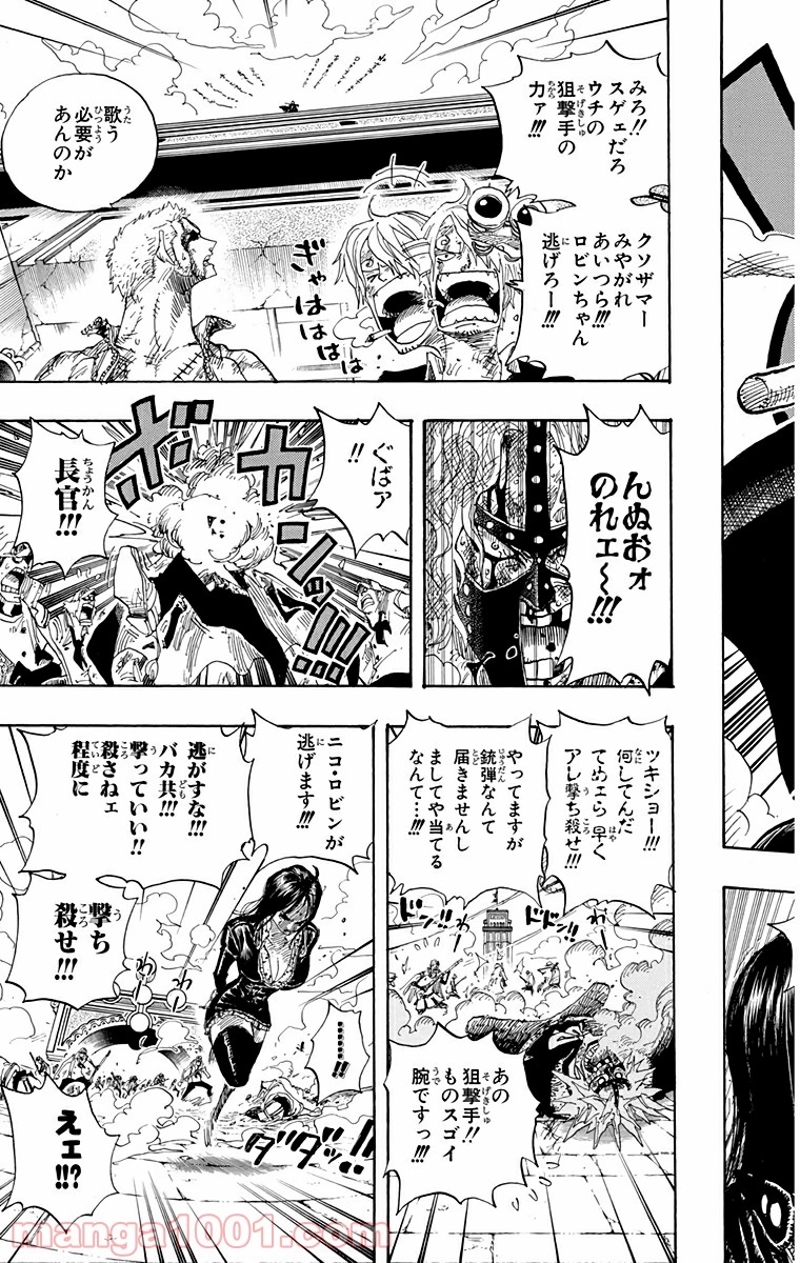 ワンピース 第419話 - Page 17