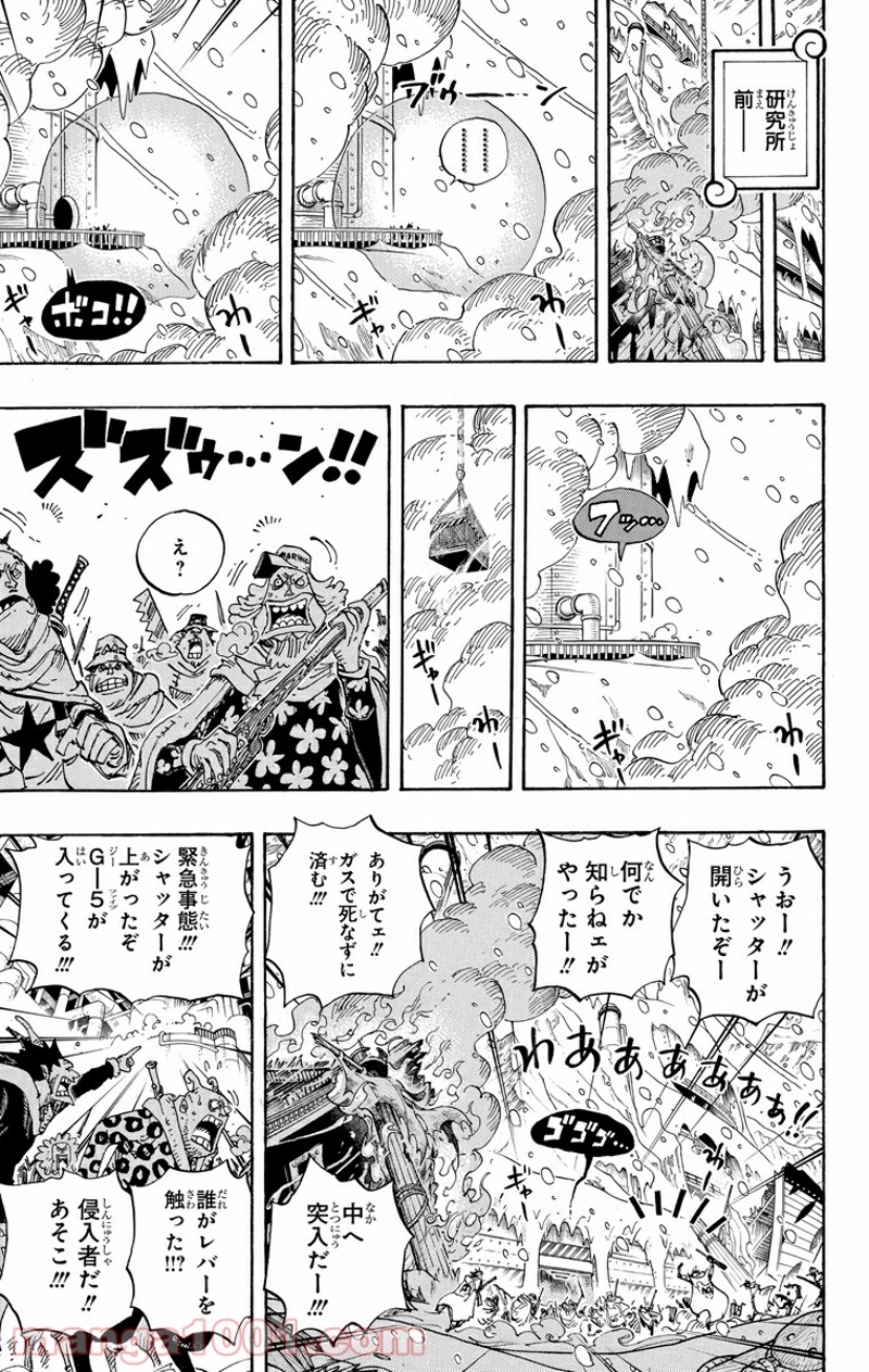 ワンピース 第677話 - Page 15