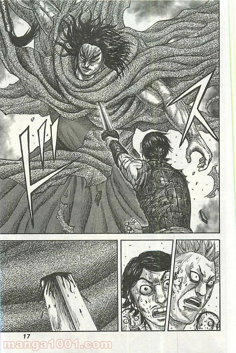 キングダム 第350話 - Page 15